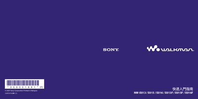 Sony NW-E013/E015/E016/E013F/E015F/E016F User Guide - cover page