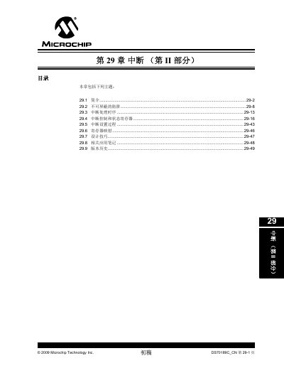 Microchip dsPIC33F Reference Manual - cover page