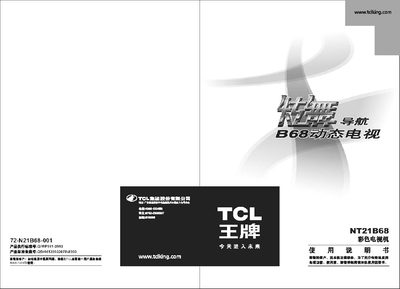 TCL NT21B68 Television User Manual - cover page