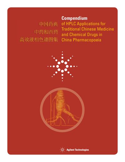 Agilent Compendium of HPLC Applications for Traditional Chinese Medicine and Chemical Drugs in China Pharmacopoeia - cover page