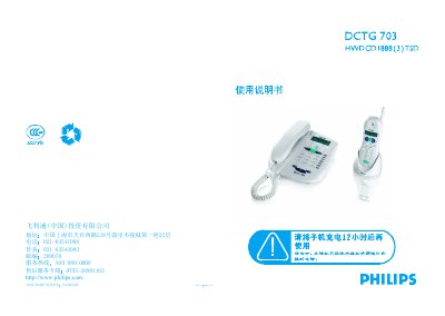 Philips DCTG703 Telephone User Manual - cover page