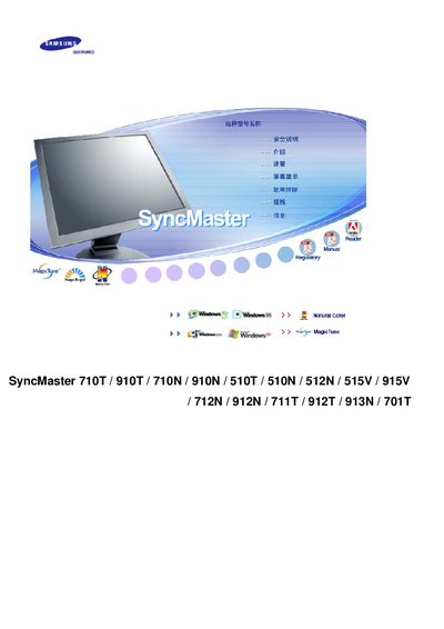 Samsung SyncMaster 710T/910T/710N/910N/510T/510N/512N/515V/915V/712N/912N/711T/912T/913N/701T User Manual - cover page