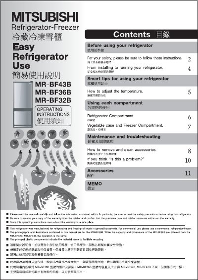 Mitsubishi MR-BF43B Refrigerator User Manual - cover page