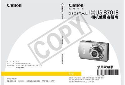 CANONdigital cameraIXUS870IS User Manual