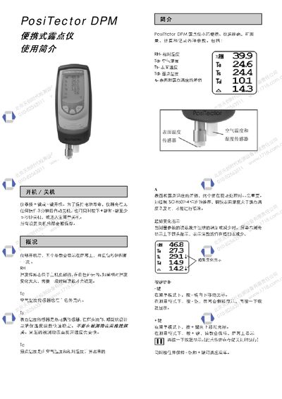 PosiTector DPM Dew Point Meter User Manual - cover page