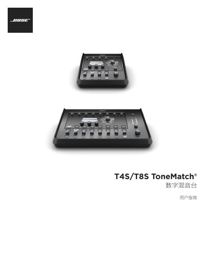 Bose T4S/T8S ToneMatch Digital Mixer User Guide - cover page