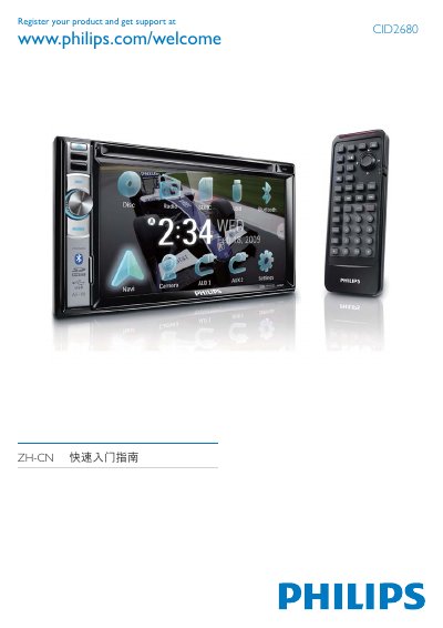 PHILIPS CID3287 user guide(1)