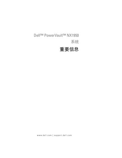 Dell PowerVault NX1950 Service Manual