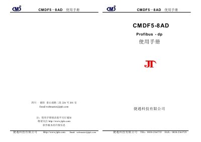 JTPLC CMDF5-8AD User Manual - cover page