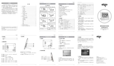 Aigo DPF801D/DPF802D/DPF901D Digital Photo Frame User Manual