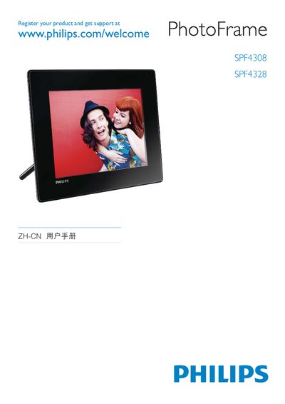 Philips SPF4308 / SPF4328 Photo Frame User Manual - cover page