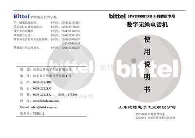 Bittel HWD9888TSD Digital Cordless Telephone User Manual - cover page