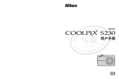 Nikon COOLPIX S230 User Manual - cover page