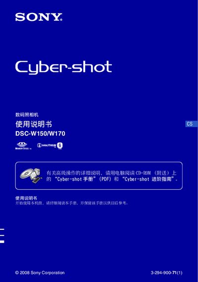 Sony DSC-W150/W170 Digital Camera User Manual