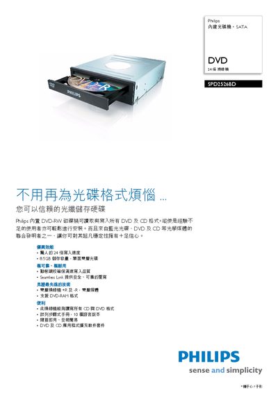 Philips SPD2526BD Built-in VCD Player Manual - cover page