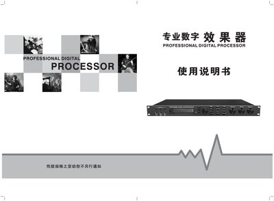PROCa690R Professional Digital Processor User Manual - cover page