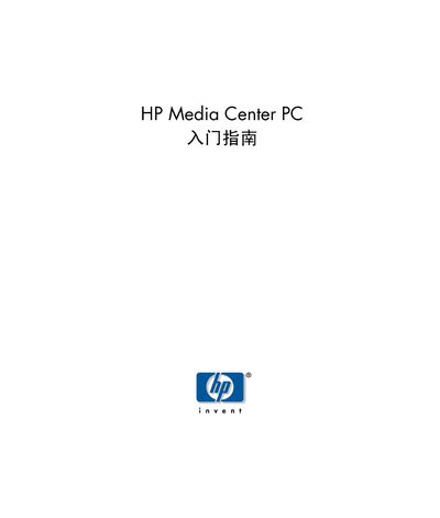 HP Media Center PC User Manual - cover page