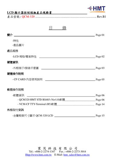 HMT QCM-320 LCD Display Control Module Specification Sheet - cover page