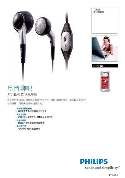 Philips SHM3100 Laptop Earphone User Manual - cover page