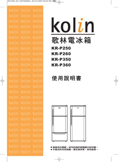 Kolin KR-P250/260/350/360 Refrigerator User Manual - cover page