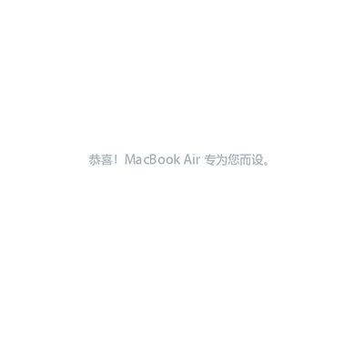 Apple MacBook Air Installation Manual - cover page
