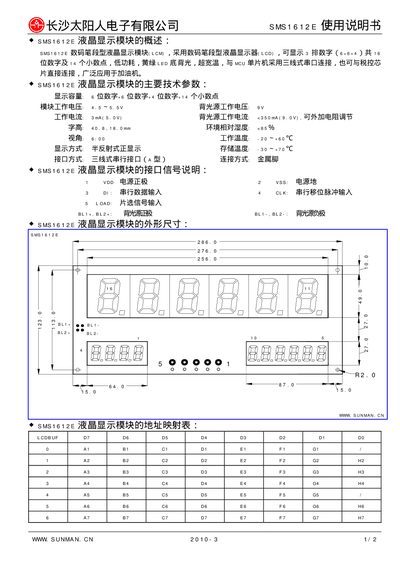 Sunman SMS1612E Display Module User Manual - cover page
