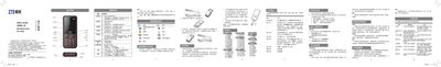 ZTE zte-cs193 cdma 1x digital mobile telephone user manual - cover page