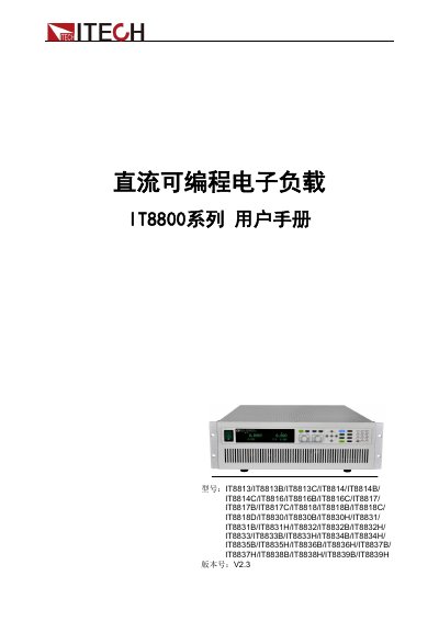 Itech IT8800 Series Programmable DC Electronic Load User Manual - cover page