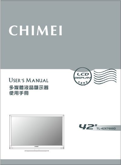 CHIMEI Multimedia LCD Display User Manual - cover page