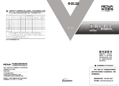 TCL HD21V18SB CRT Television User Manual