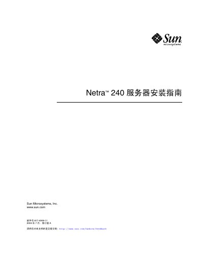 Sun Netra 240 Server Installation Guide - cover page