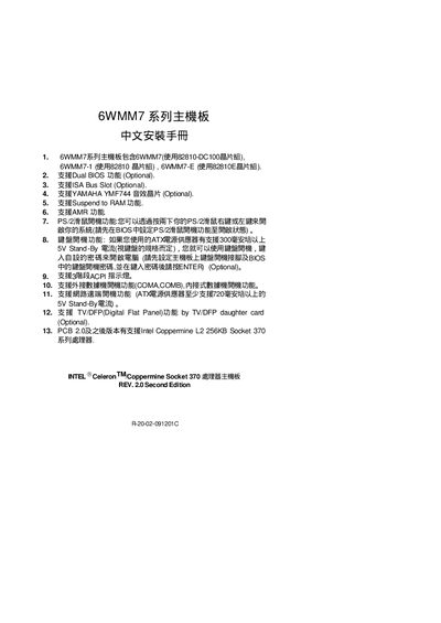 G.B.T Technology Trading GA-6WMM7 Motherboard Installation Guide
