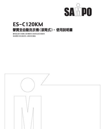 Sampo ES-C120KM Washing Machine User Manual - cover page