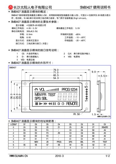 Sunman SMS0427 LCD Display Module User Manual - cover page