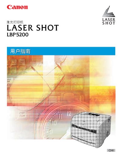 Canon LBP5200 Laser Printer User Manual - cover page