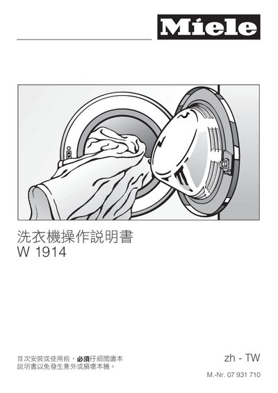 Miele W1914 Washing Machine User Manual - cover page
