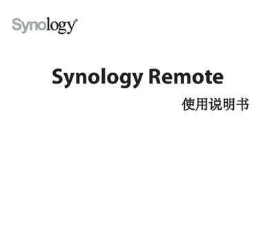 Synology Remote Controller User Manual - cover page