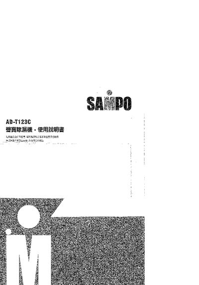 Sampo AD-T123C Dehumidifier User Manual - cover page