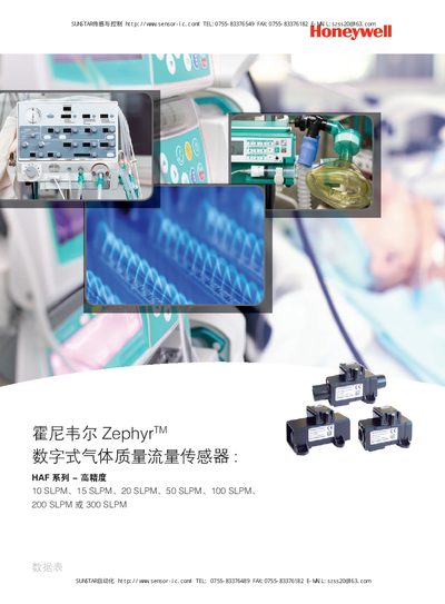 Honeywell HAF Series Zephyr Digital Mass Flow Sensor Datasheet - cover page