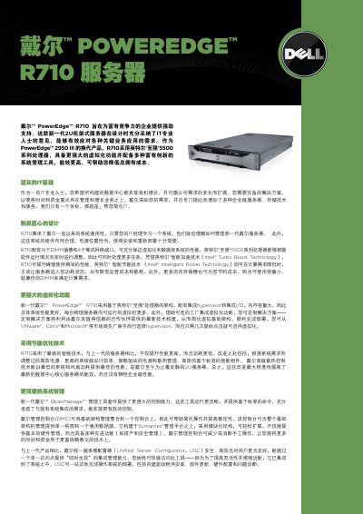 Dell PowerEdge R710 Server User Manual - cover page
