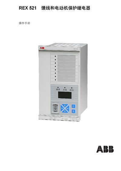 ABB REX 521 Feed Line and Motor Protection Relay Operation Manual