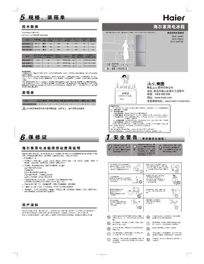 Haier BCD-256KT / BCD-256KS / BCD-256TGM Refrigerator User Manual and Warranty Card - cover page