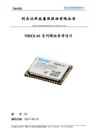 Lierda NBXX-01 Series NB-IoT Module Reference Design - cover page