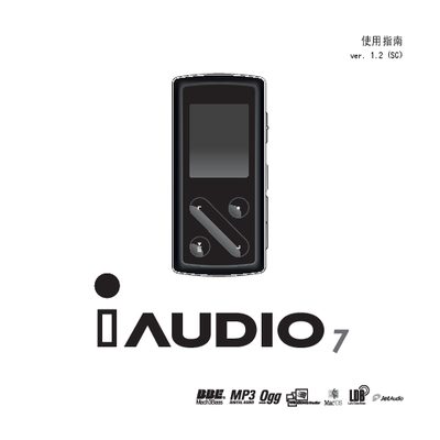 COWON iAUDIO 7 User Manual - cover page