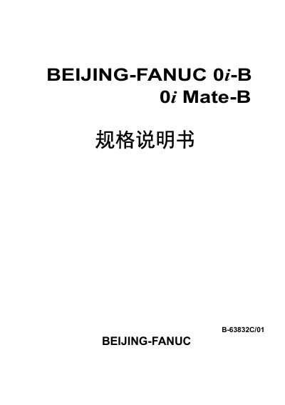 Beijing-Fanuc 0i-B / 0i Mate-B User Manual - cover page