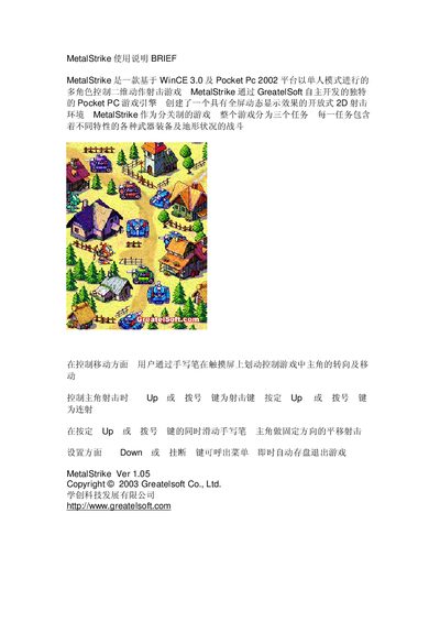 Greatelsoft MetalStrike User Manual - cover page