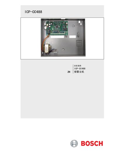 Bosch ICP-CC488 Alarm Host Installation Guide - cover page