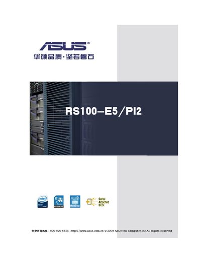 asus rs100-e4/pi2 Manual - cover page