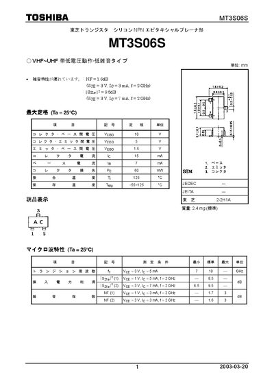 Toshiba MT3S06S Datasheet - cover page