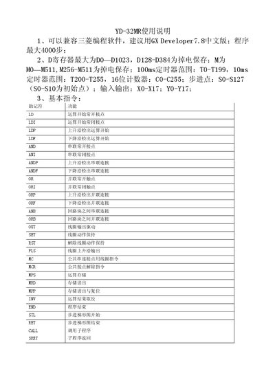 YD 32MR PLC User Manual - cover page